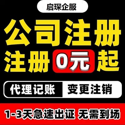 武汉代理记账