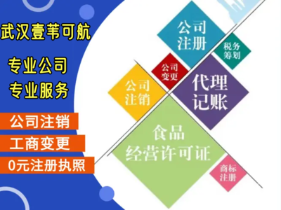 武汉资产评估