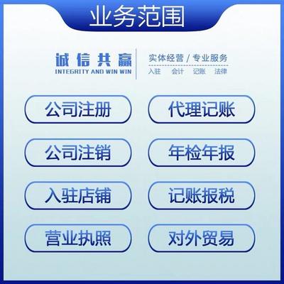硚口代理记账