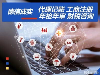 税务咨询