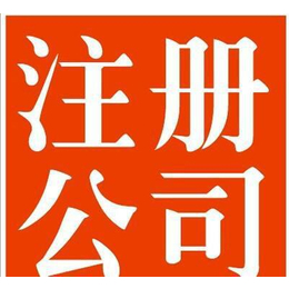 武汉税务,税务代理公司,远迈工商登记(推荐商家)