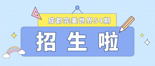 入职大厂或许不是梦想 完美世界美术培训54期招生啦
