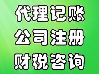 图 武昌代账 武昌代理记账就选斯瑞财税 武汉会计审计
