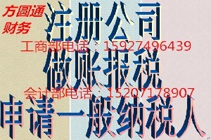 税务代理武汉|想找一流的武汉工_税务代理武汉|想找一流的武汉工价格_税务代理武汉|想找一流的武汉工厂家-勤加缘网【武汉方圆通企业管理服务】