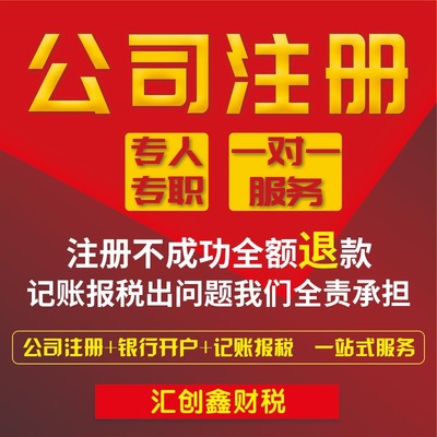 东西湖代理记账