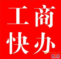 【武汉萁乐专为企业服务 以诚信为本是您创业好帮手】-武昌 中南路易登网