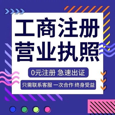 武汉今优财务-武汉工商注册快速办理公司注册,专业工商及税务代理
