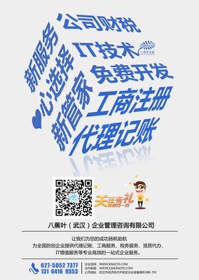 工商注册
