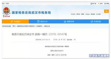 武汉税务特别提醒 器械代理商收到这15种发票请立即退回