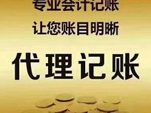 武汉汉阳代理记账与武汉税务代理全解析 提升企业财务管理效益的明智选择