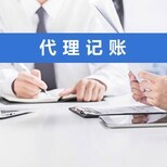 斯瑞财税公司注销,武汉江汉代理记账相关费用明细