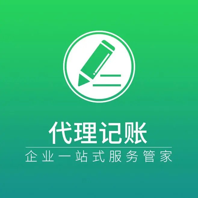 武汉财务代理公司-记账报税-财务外包